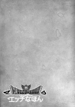 Page 60 of DraQue Goudoushi E Ecchi na Hon