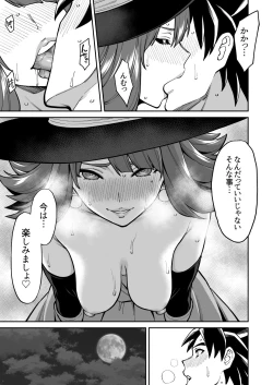 Page 6 of DraQue Goudoushi E Ecchi na Hon