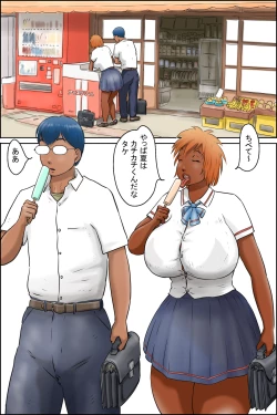 Page 12 of Aitsu no Karada ga Erosugite!