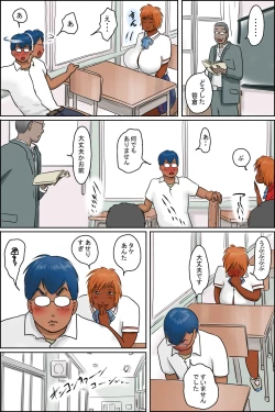 Page 7 of Aitsu no Karada ga Erosugite!