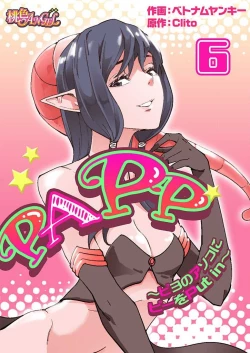 Page 122 of PAPPCh. 1-10