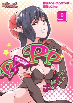 Page 195 of PAPPCh. 1-10