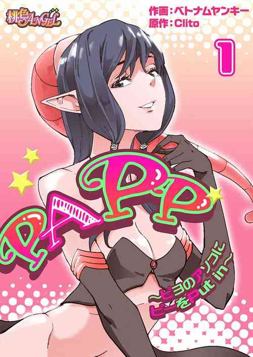 [Vietnam Yankee, Clito] PAPP ~Piyo no Asoko ni Pii o Put in~ Ch. 1-10