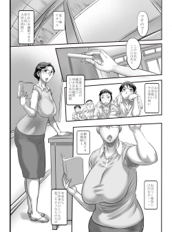 Page 2 of Yosoji onshi wa o to me-mori