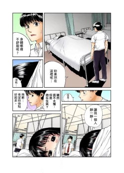 Page 114 of Tenkousei no Seki ga Ore no Hiza no Ue ni Kimatta no de Hame temita | 轉學生的座位被分配到我的大腿上，所以我就跟她打砲了 Ch.1-6