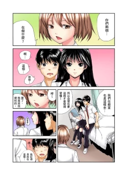 Page 127 of Tenkousei no Seki ga Ore no Hiza no Ue ni Kimatta no de Hame temita | 轉學生的座位被分配到我的大腿上，所以我就跟她打砲了 Ch.1-6