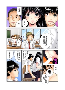 Page 27 of Tenkousei no Seki ga Ore no Hiza no Ue ni Kimatta no de Hame temita | 轉學生的座位被分配到我的大腿上，所以我就跟她打砲了 Ch.1-6