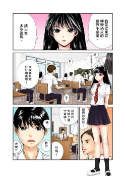 Page 2 of Tenkousei no Seki ga Ore no Hiza no Ue ni Kimatta no de Hame temita | 轉學生的座位被分配到我的大腿上，所以我就跟她打砲了 Ch.1-6