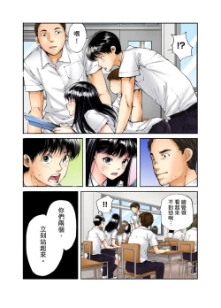 Page 38 of Tenkousei no Seki ga Ore no Hiza no Ue ni Kimatta no de Hame temita | 轉學生的座位被分配到我的大腿上，所以我就跟她打砲了 Ch.1-6