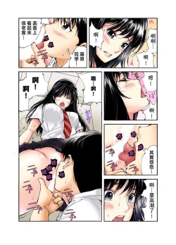 Page 52 of Tenkousei no Seki ga Ore no Hiza no Ue ni Kimatta no de Hame temita | 轉學生的座位被分配到我的大腿上，所以我就跟她打砲了 Ch.1-6