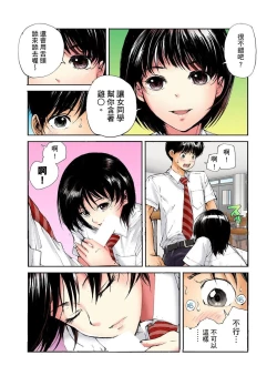 Page 79 of Tenkousei no Seki ga Ore no Hiza no Ue ni Kimatta no de Hame temita | 轉學生的座位被分配到我的大腿上，所以我就跟她打砲了 Ch.1-6