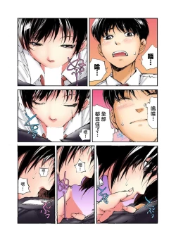 Page 81 of Tenkousei no Seki ga Ore no Hiza no Ue ni Kimatta no de Hame temita | 轉學生的座位被分配到我的大腿上，所以我就跟她打砲了 Ch.1-6