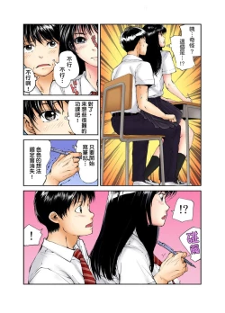 Page 9 of Tenkousei no Seki ga Ore no Hiza no Ue ni Kimatta no de Hame temita | 轉學生的座位被分配到我的大腿上，所以我就跟她打砲了 Ch.1-6