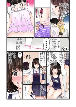 Page 15 of Manchira shiteru JK o Hakken shita node Gakuen Nai de Choukyou shite mita Ch.1