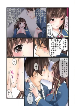 Page 21 of Manchira shiteru JK o Hakken shita node Gakuen Nai de Choukyou shite mita Ch.1