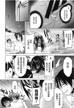 Page 18 of Boku to Okami-san no Yukemuri Onsenki