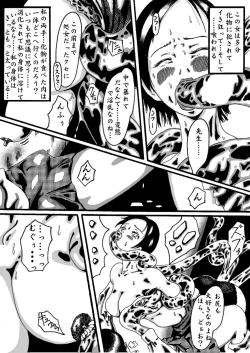 Page 15 of Akuma no Keiyaku