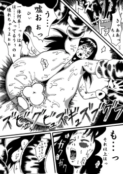 Page 33 of Akuma no Keiyaku