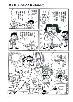 Page 139 of Nyarome's Fun Sexual Education Classroom