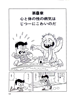 Page 155 of Nyarome's Fun Sexual Education Classroom