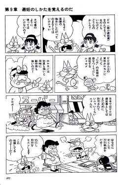 Page 186 of Nyarome's Fun Sexual Education Classroom