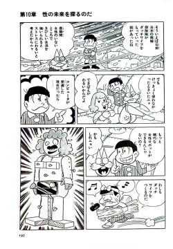 Page 197 of Nyarome's Fun Sexual Education Classroom