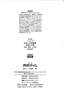 Page 213 of Nyarome's Fun Sexual Education Classroom