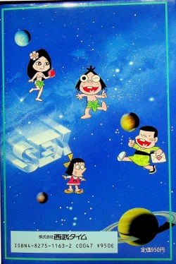 Page 220 of Nyarome's Fun Sexual Education Classroom