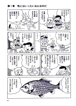 Page 27 of Nyarome's Fun Sexual Education Classroom