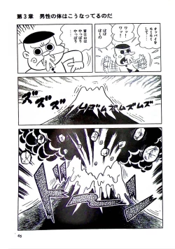 Page 71 of Nyarome's Fun Sexual Education Classroom