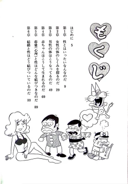 Page 8 of Nyarome's Fun Sexual Education Classroom