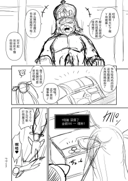 Page 10 of Taima Yuusha Yukikaze-chan no Bouken