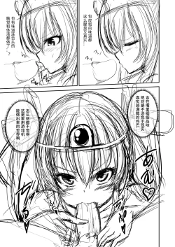 Page 7 of Taima Yuusha Yukikaze-chan no Bouken
