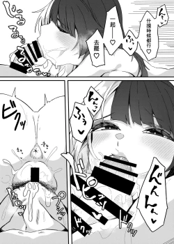 Page 15 of Yorumi no Okuchi | 夜见的小嘴