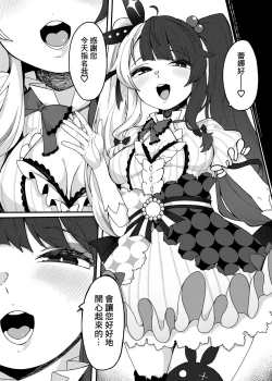 Page 2 of Yorumi no Okuchi | 夜见的小嘴