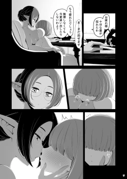 Page 18 of Shasei Gyoumu Deshiiri Koukan Jouken