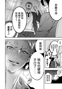 Page 26 of Kuzu no Kyouiku | 讽刺的秘密 人渣的教育 Ch. 1