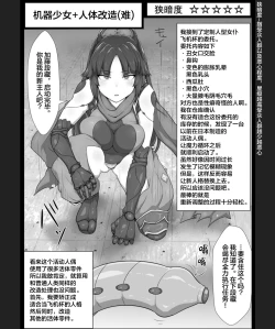 Page 2 of Kurakute Semai Seihekisho Vol. 1 Shikome-ka