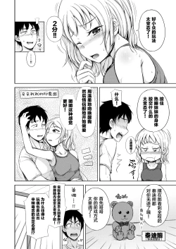 Page 12 of Kyuujitsu wa JK Imouto to Icha Love Nakadashi ProWres Ecchi