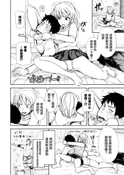 Page 28 of Kyuujitsu wa JK Imouto to Icha Love Nakadashi ProWres Ecchi