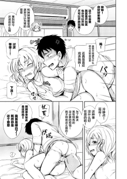 Page 53 of Kyuujitsu wa JK Imouto to Icha Love Nakadashi ProWres Ecchi