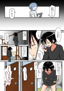 Page 18 of Kiriko Route Another #03