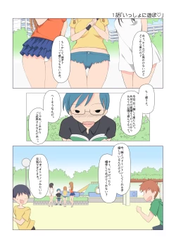 Page 1 of Itazura na Futanari Sanshimai Ch. 1-4