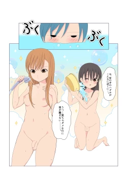 Page 32 of Itazura na Futanari Sanshimai Ch. 1-4