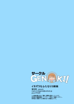 Page 46 of Itazura na Futanari Sanshimai Ch. 1-4