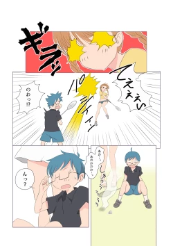 Page 4 of Itazura na Futanari Sanshimai Ch. 1-4