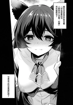 Page 8 of Chitsujo Omake