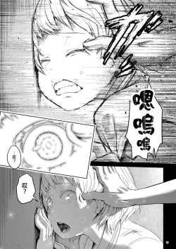 Page 16 of Byousoku de Osu Ochi suru InCha na Futanarikko Kanzenban