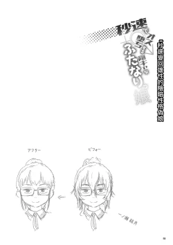 Page 60 of Byousoku de Osu Ochi suru InCha na Futanarikko Kanzenban