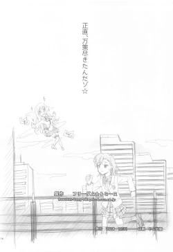 Page 13 of Chou Misaka Ronri